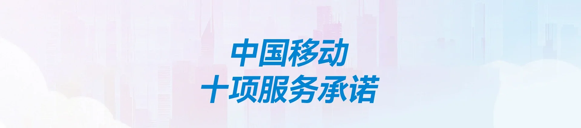 山根移动宽带