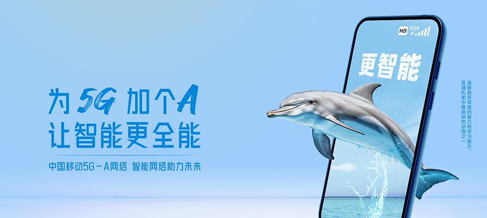 中国移动山根移动宽带